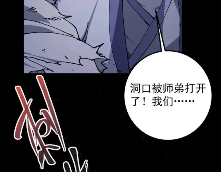 《掌门低调点》329 季长空的最后一剑！图142