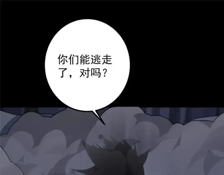 《掌门低调点》329 季长空的最后一剑！图151