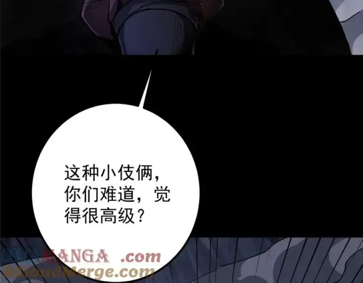 《掌门低调点》329 季长空的最后一剑！图153