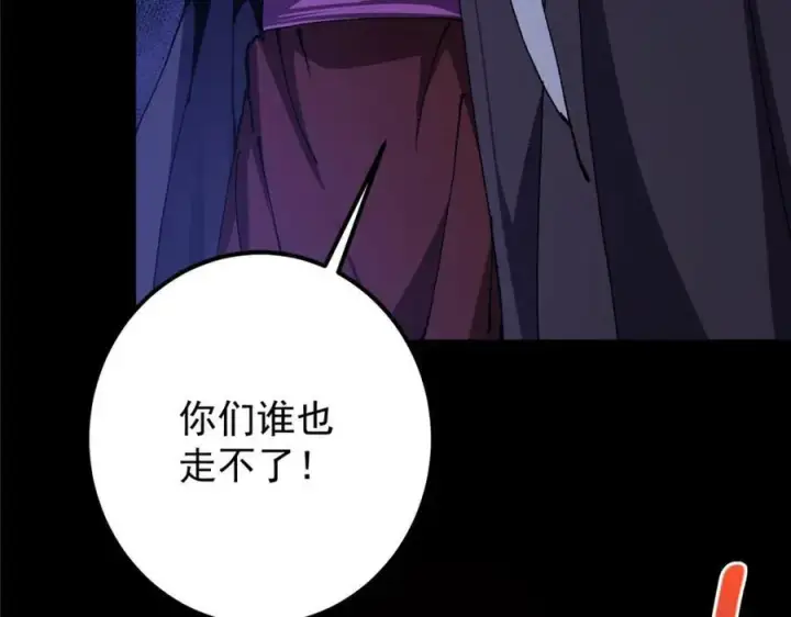 《掌门低调点》329 季长空的最后一剑！图158