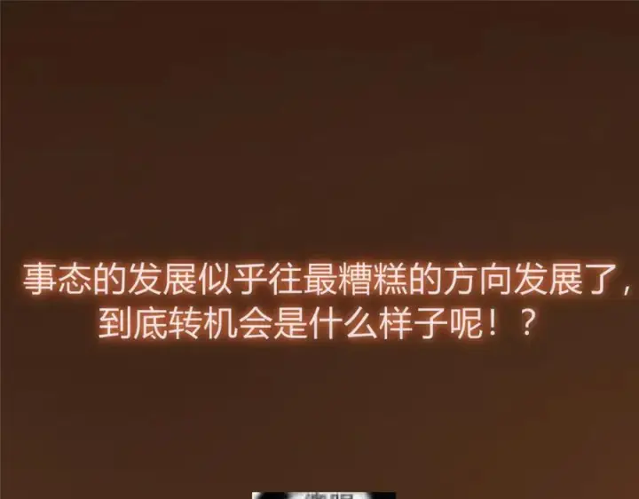 《掌门低调点》329 季长空的最后一剑！图164