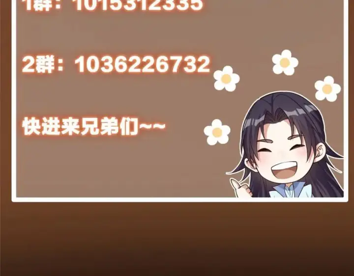 《掌门低调点》329 季长空的最后一剑！图166