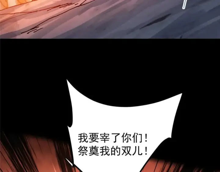 《掌门低调点》329 季长空的最后一剑！图32