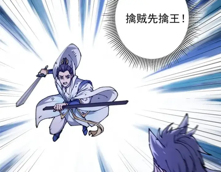 《掌门低调点》329 季长空的最后一剑！图40