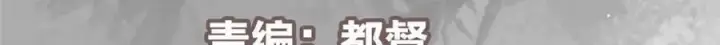 《掌门低调点》329 季长空的最后一剑！图6