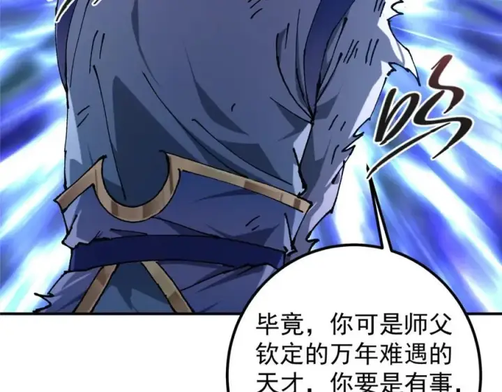 《掌门低调点》329 季长空的最后一剑！图80
