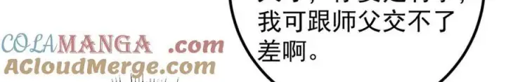 《掌门低调点》329 季长空的最后一剑！图81