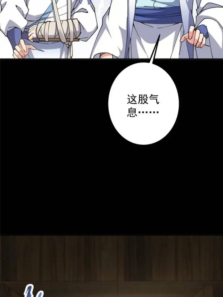 《掌门低调点》331 那你后悔吗？图14