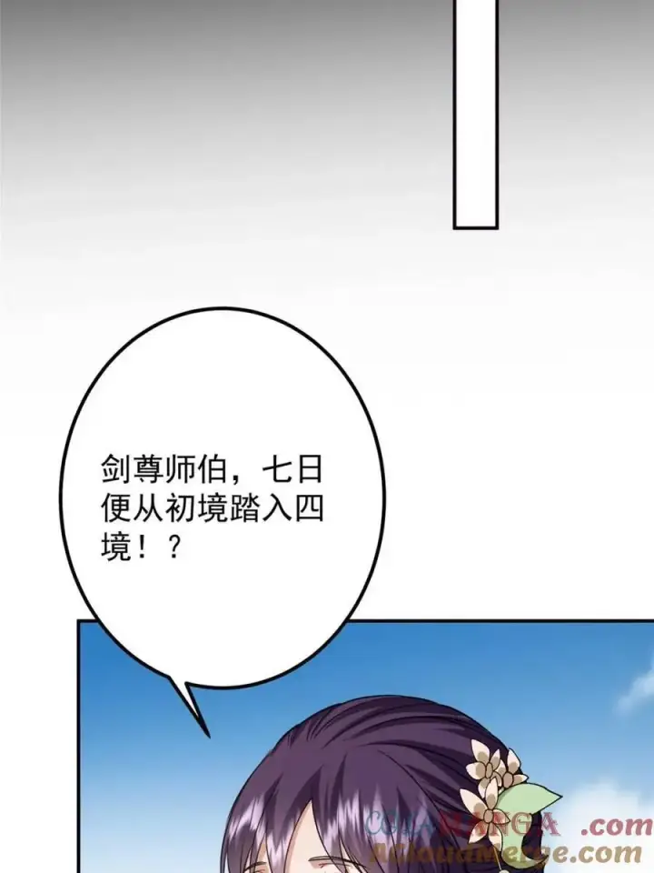 《掌门低调点》331 那你后悔吗？图22