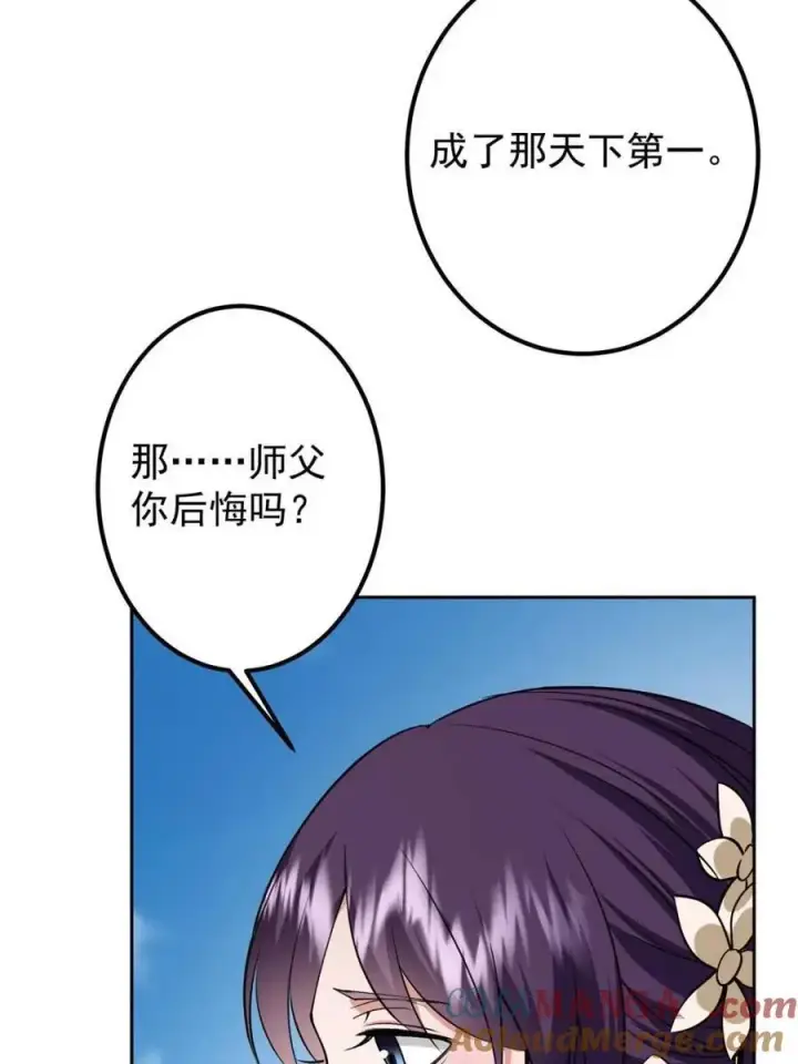 《掌门低调点》331 那你后悔吗？图28