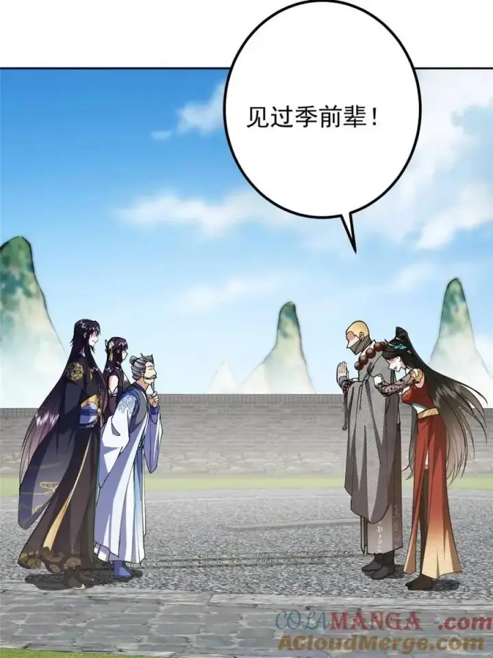《掌门低调点》331 那你后悔吗？图46