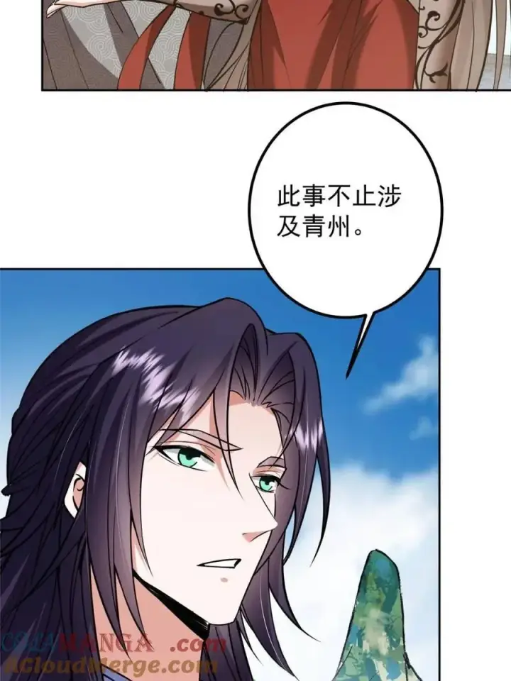 《掌门低调点》331 那你后悔吗？图58