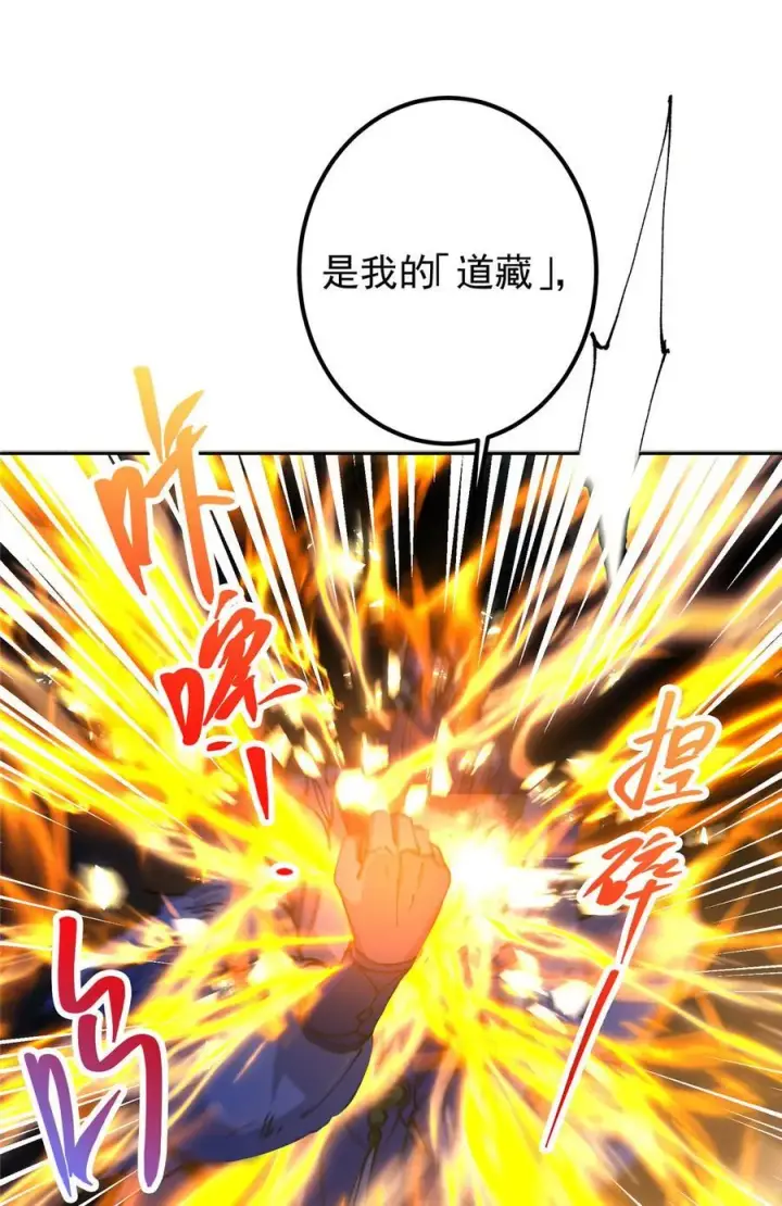 《掌门低调点》330 赌上了未来图27