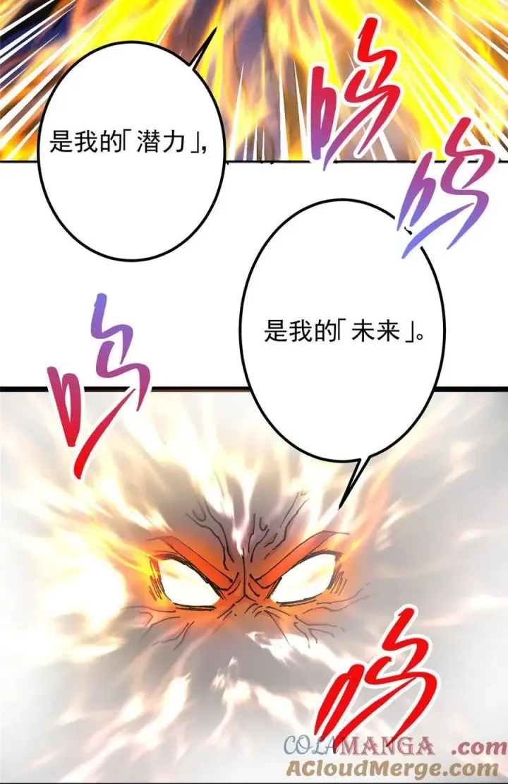 《掌门低调点》330 赌上了未来图28
