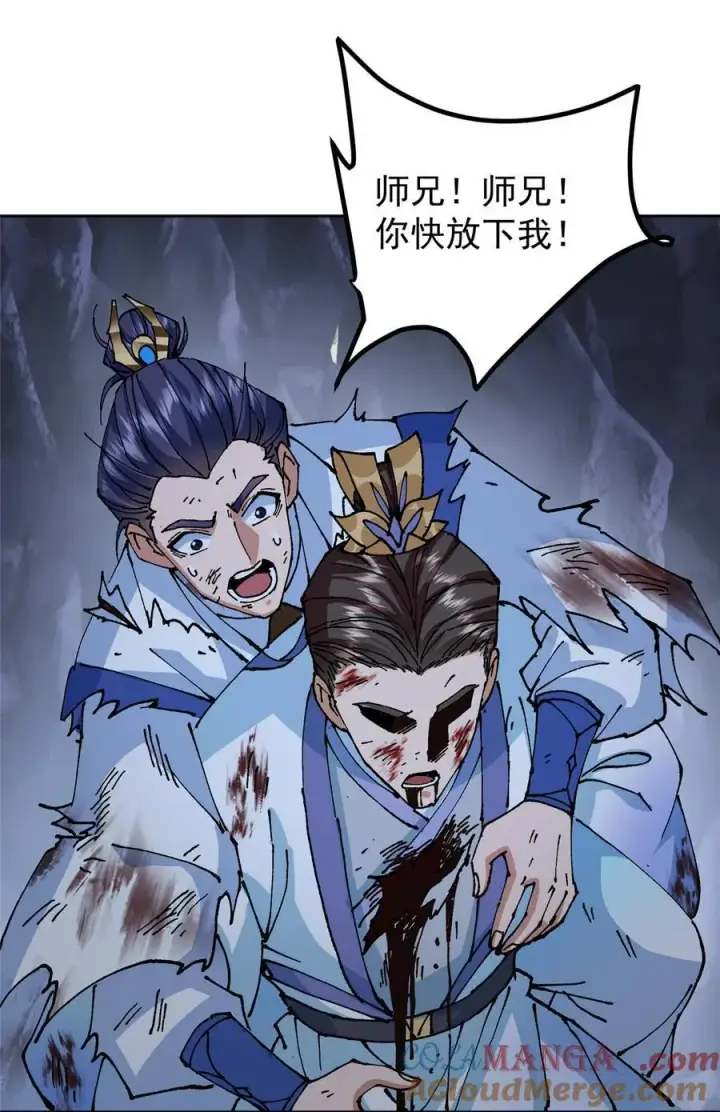 《掌门低调点》330 赌上了未来图4