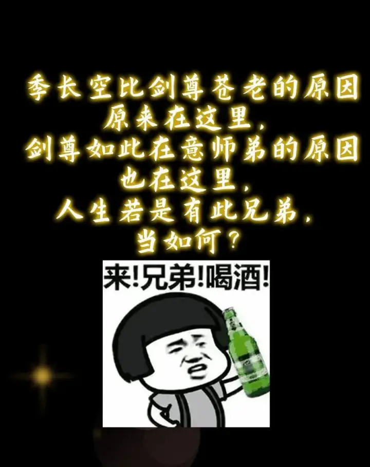 《掌门低调点》330 赌上了未来图54