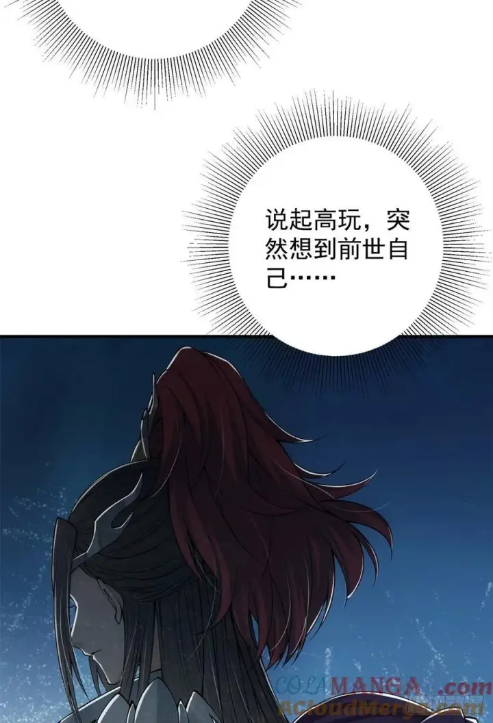 《掌门低调点》51 万民钟声响图10