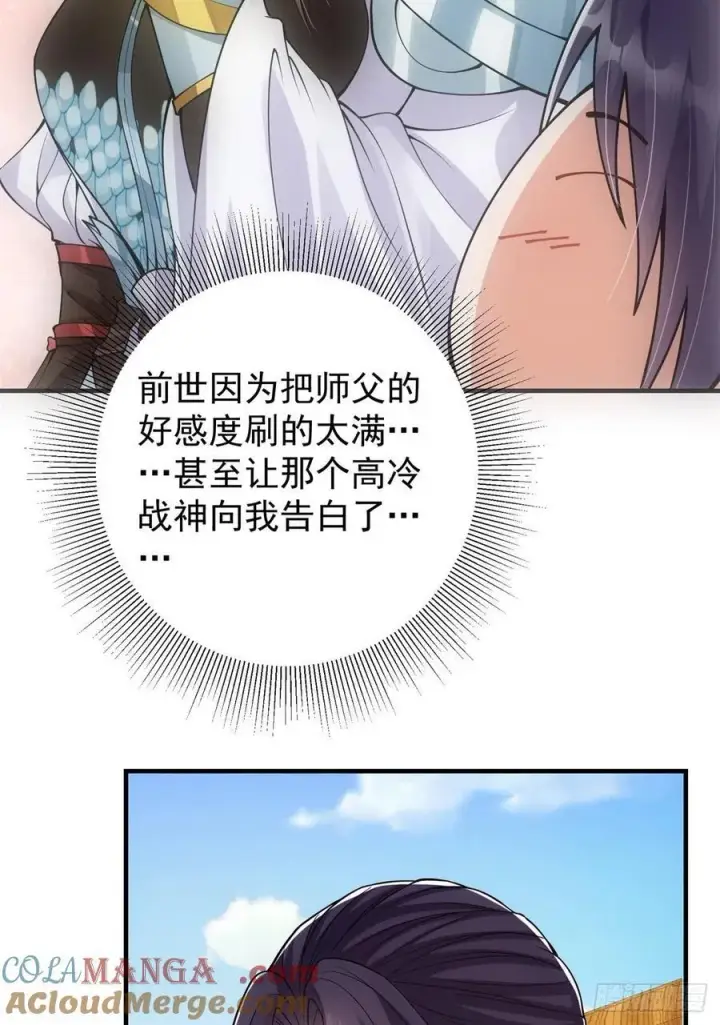 《掌门低调点》51 万民钟声响图13