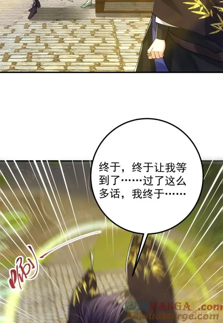 《掌门低调点》51 万民钟声响图19