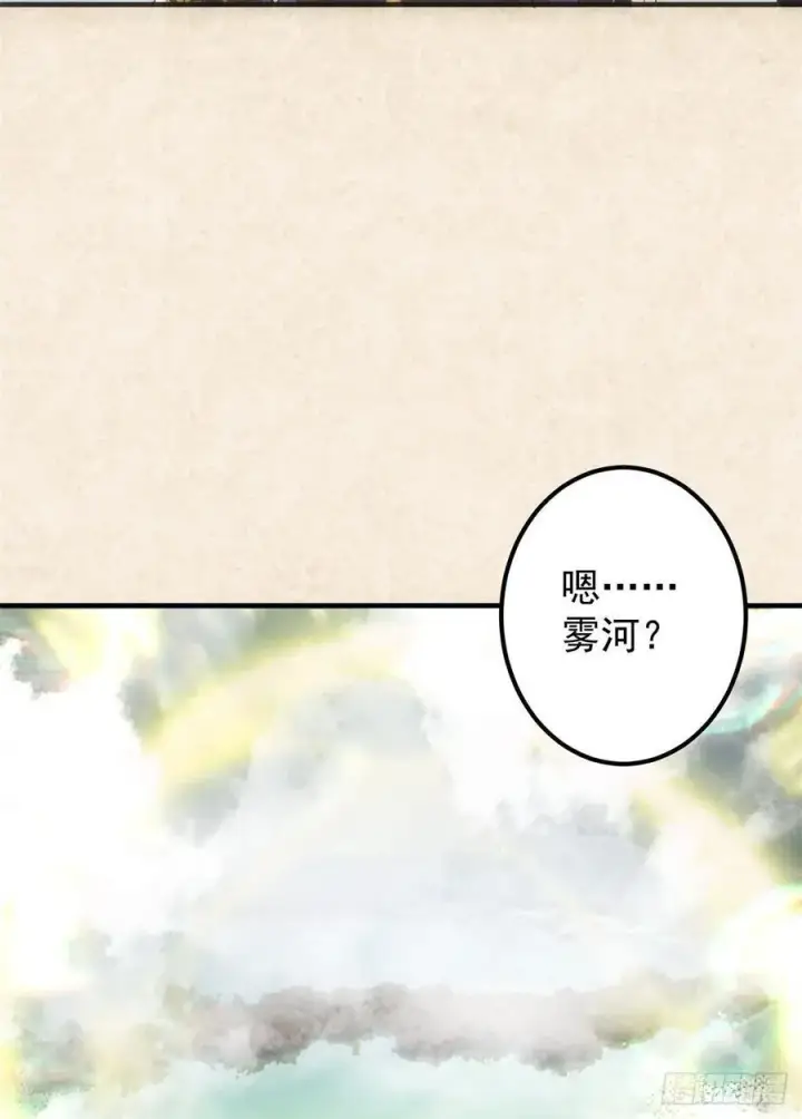《掌门低调点》51 万民钟声响图36