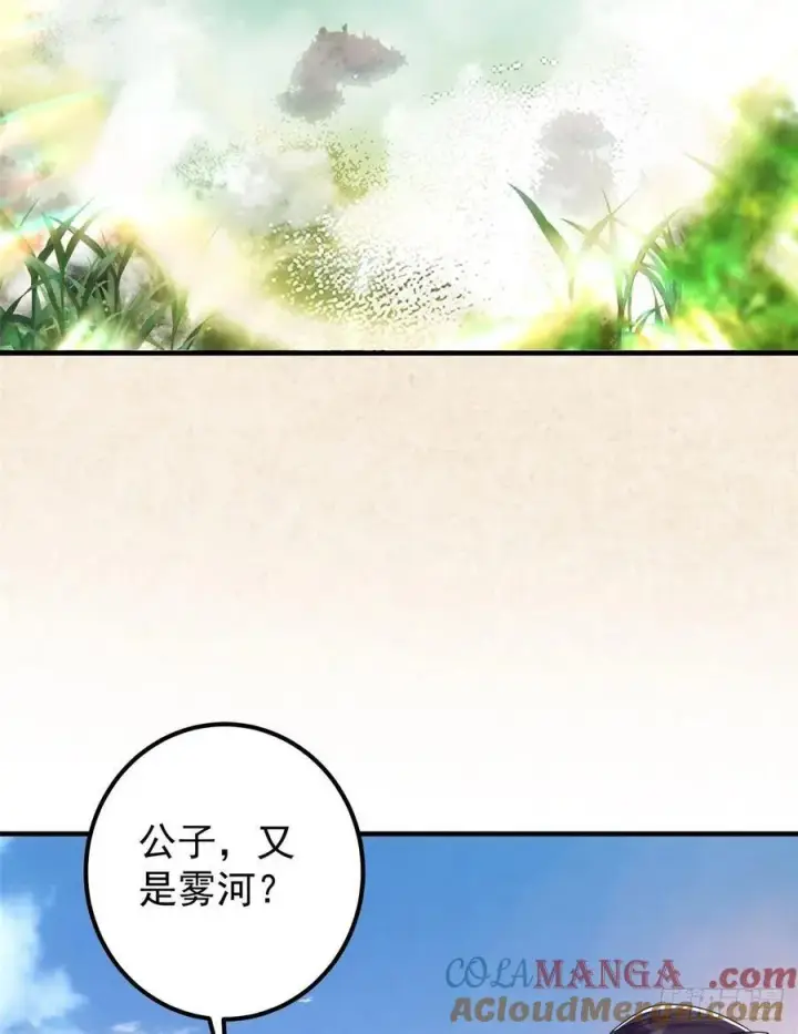 《掌门低调点》51 万民钟声响图37