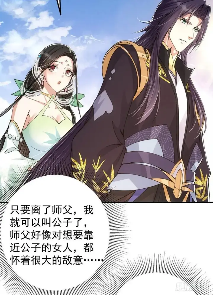 《掌门低调点》51 万民钟声响图38