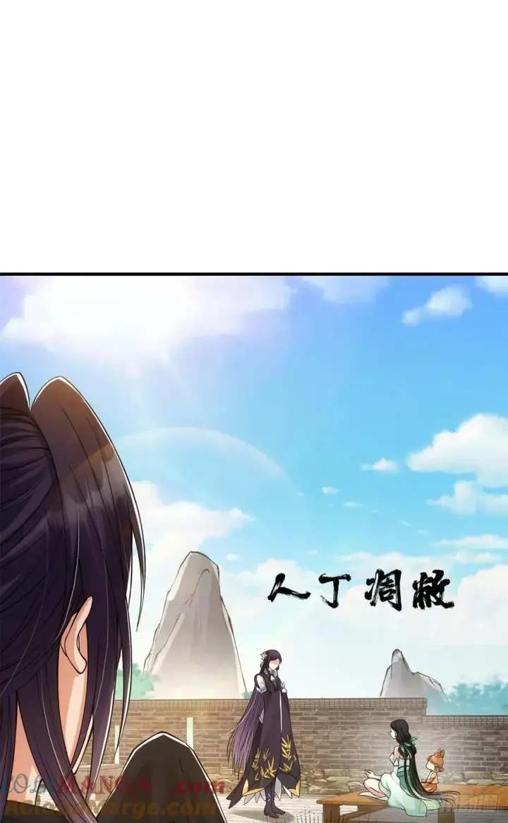 《掌门低调点》51 万民钟声响图4