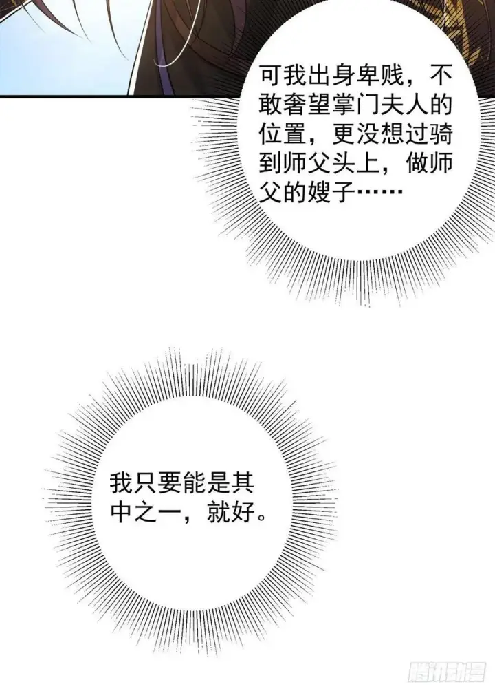 《掌门低调点》51 万民钟声响图41