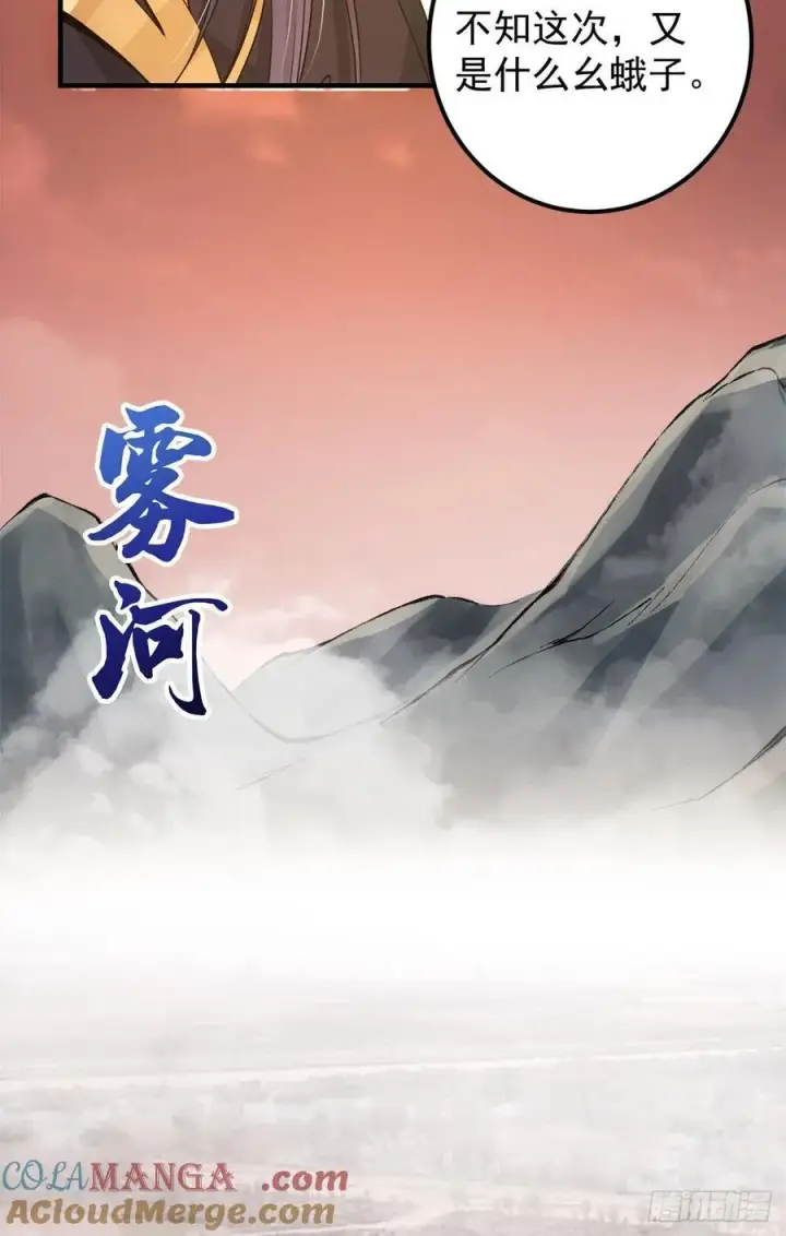 《掌门低调点》51 万民钟声响图43