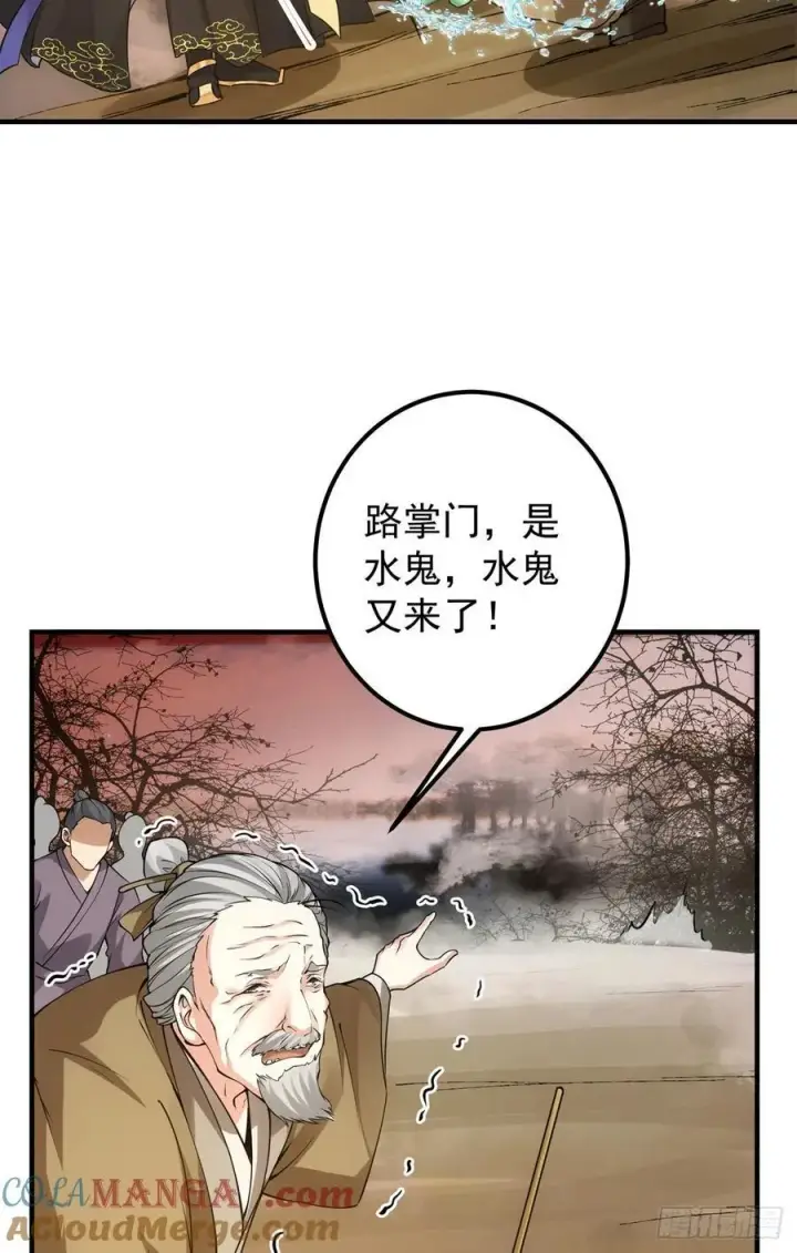 《掌门低调点》51 万民钟声响图49