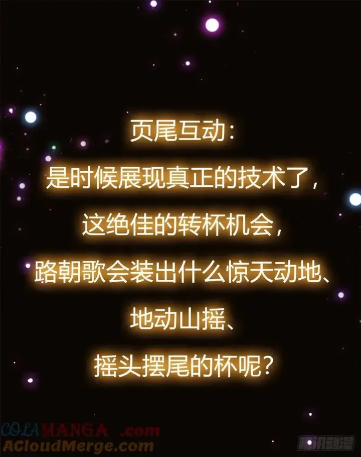 《掌门低调点》51 万民钟声响图52