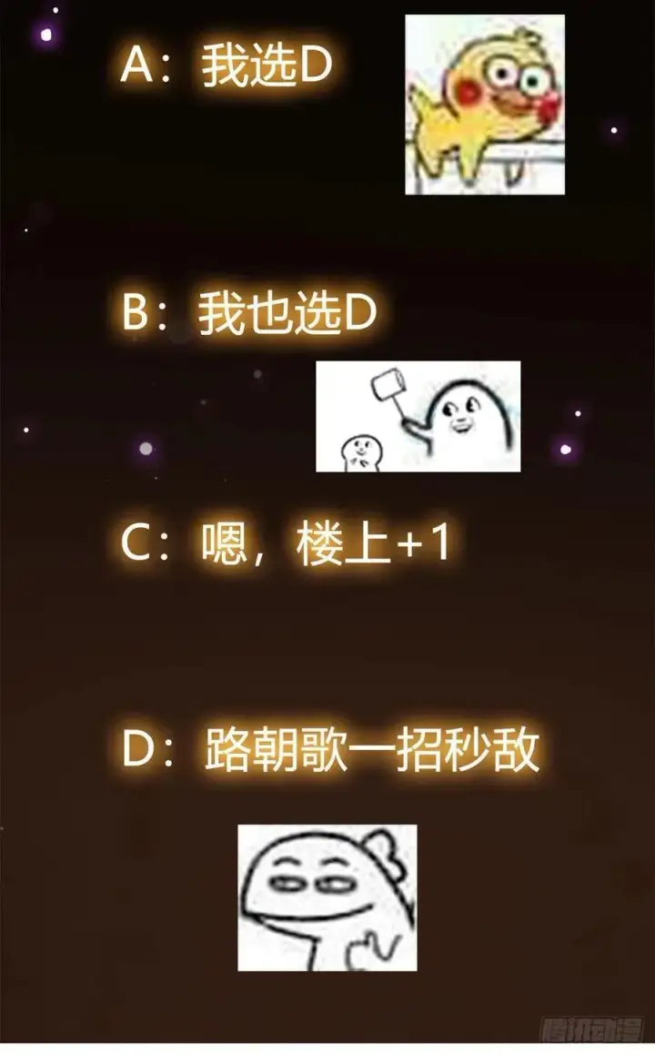 《掌门低调点》51 万民钟声响图53