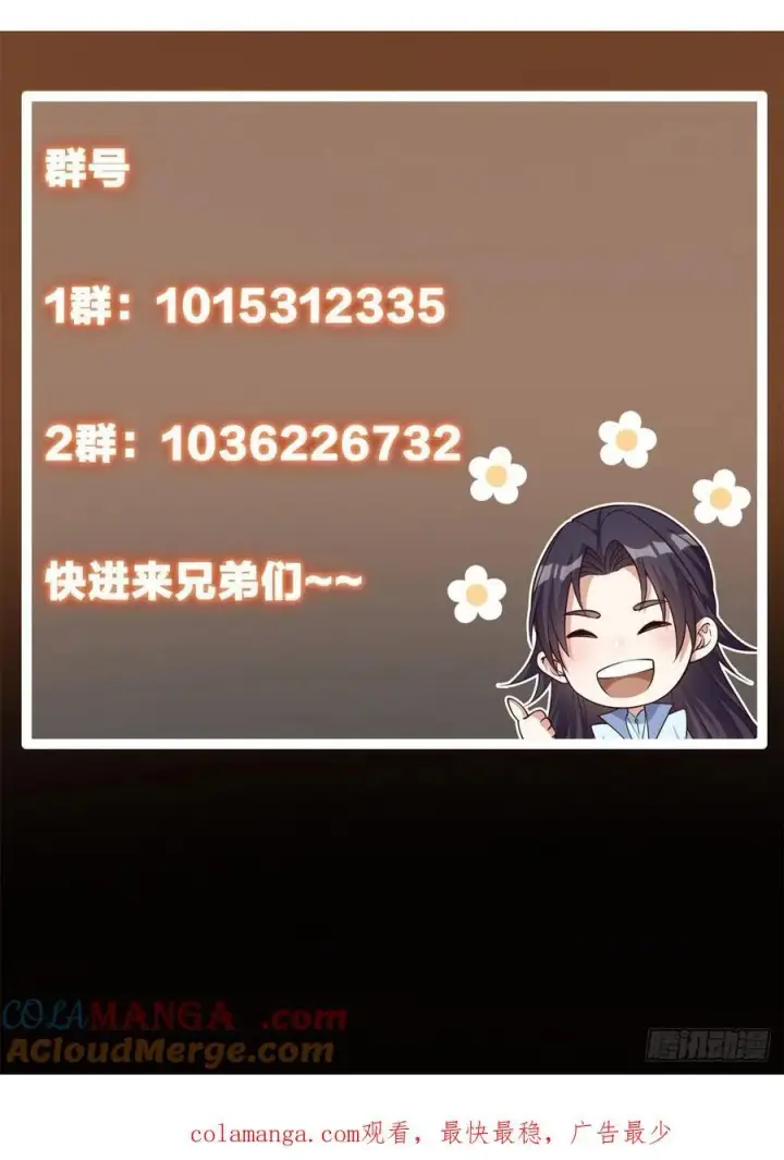 《掌门低调点》51 万民钟声响图55