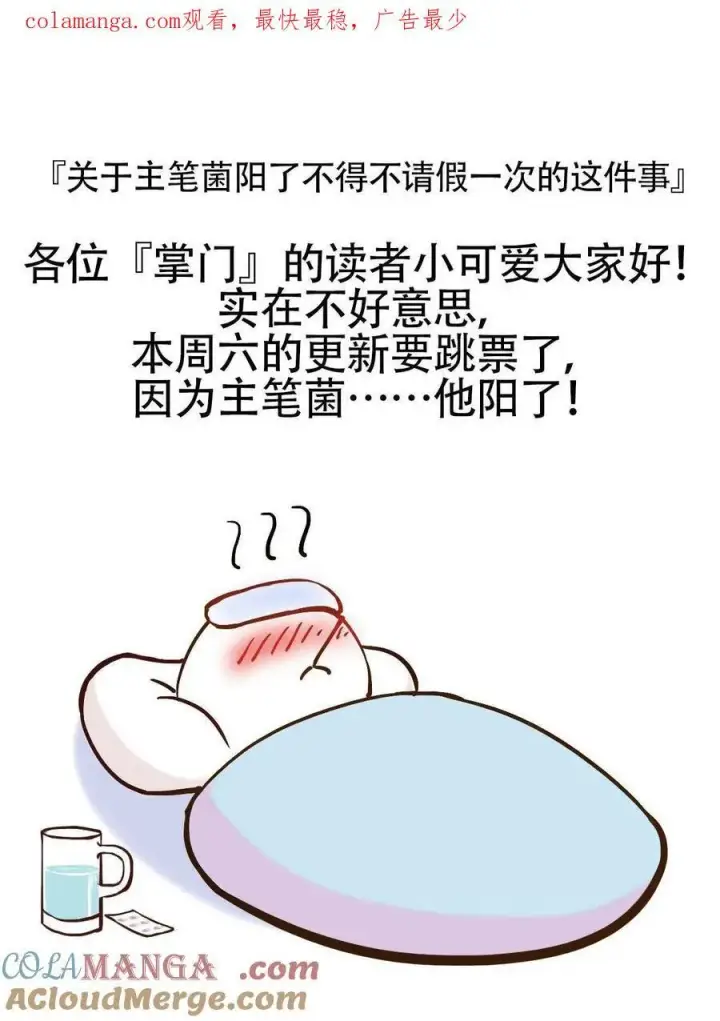 《掌门低调点》51 万民钟声响图56