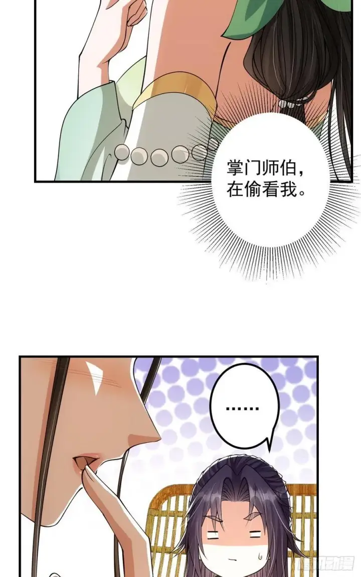 《掌门低调点》51 万民钟声响图6