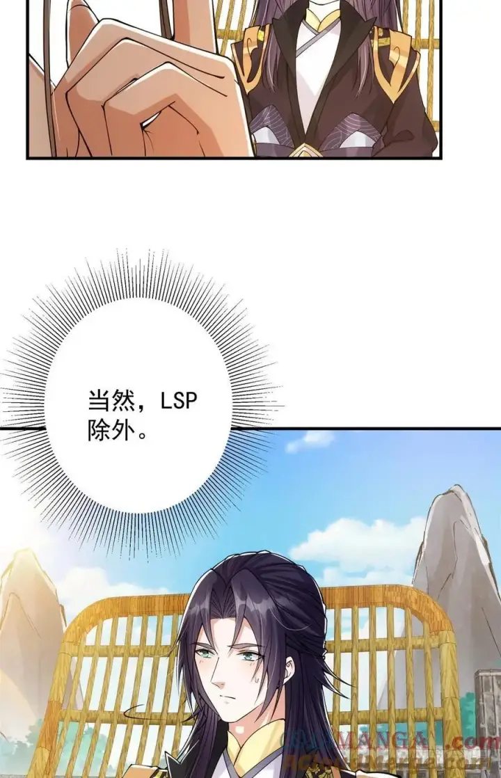 《掌门低调点》51 万民钟声响图7