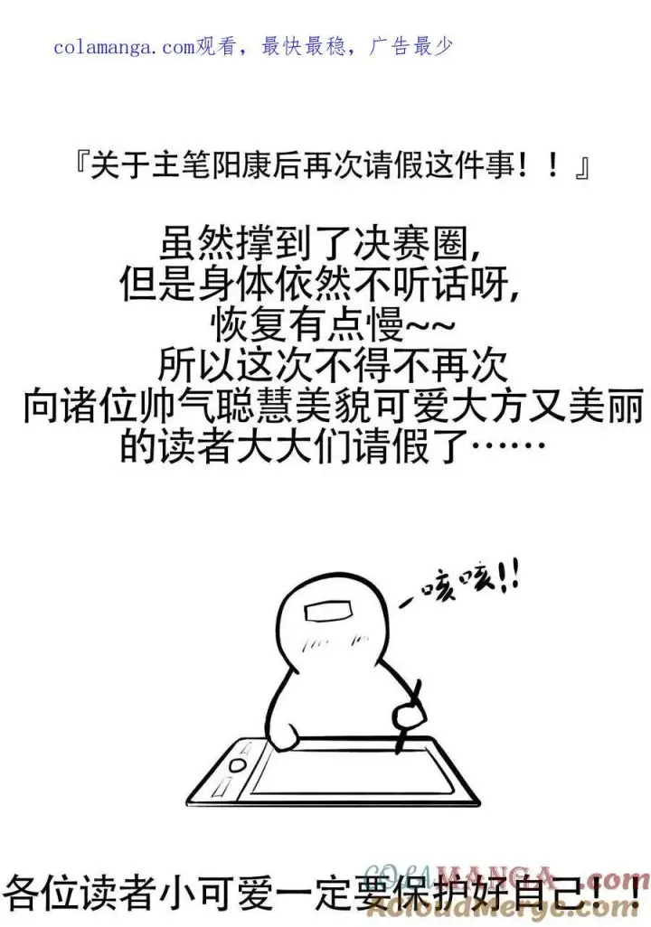 《掌门低调点》请假条 请假条图4