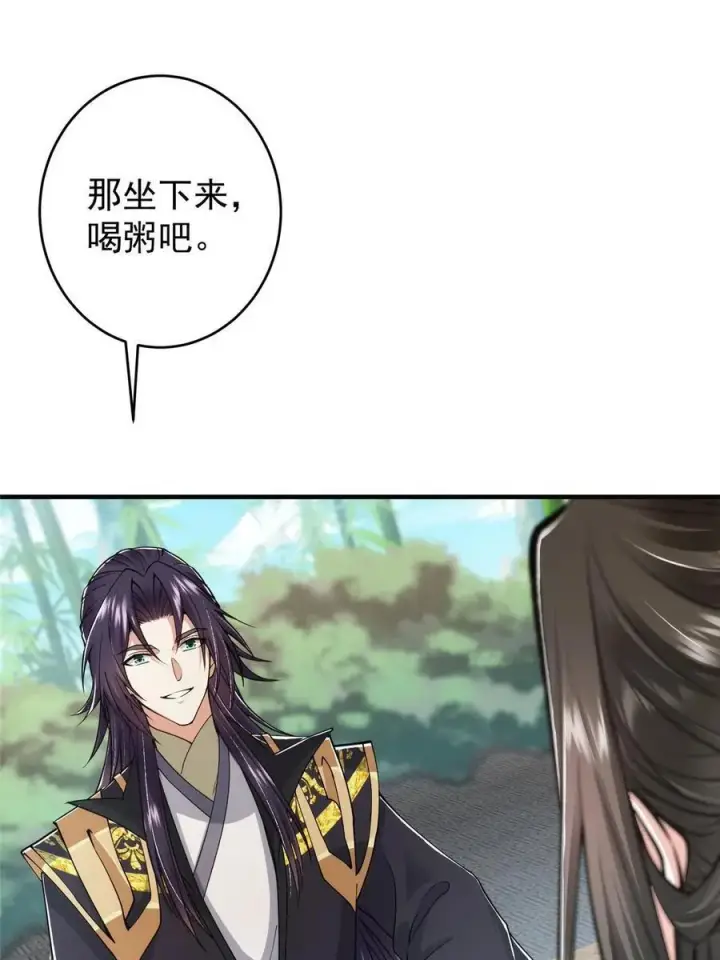 《掌门低调点》184 我该叫你什么呢图11