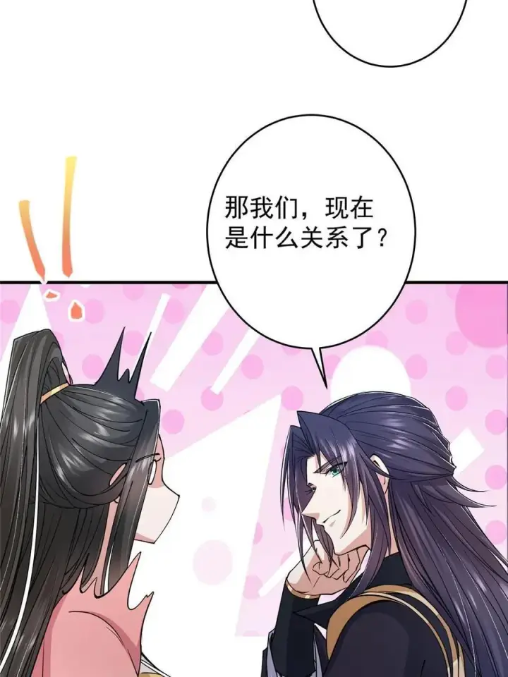 《掌门低调点》184 我该叫你什么呢图20