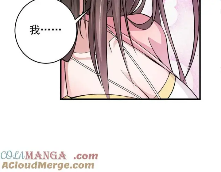 《掌门低调点》184 我该叫你什么呢图25