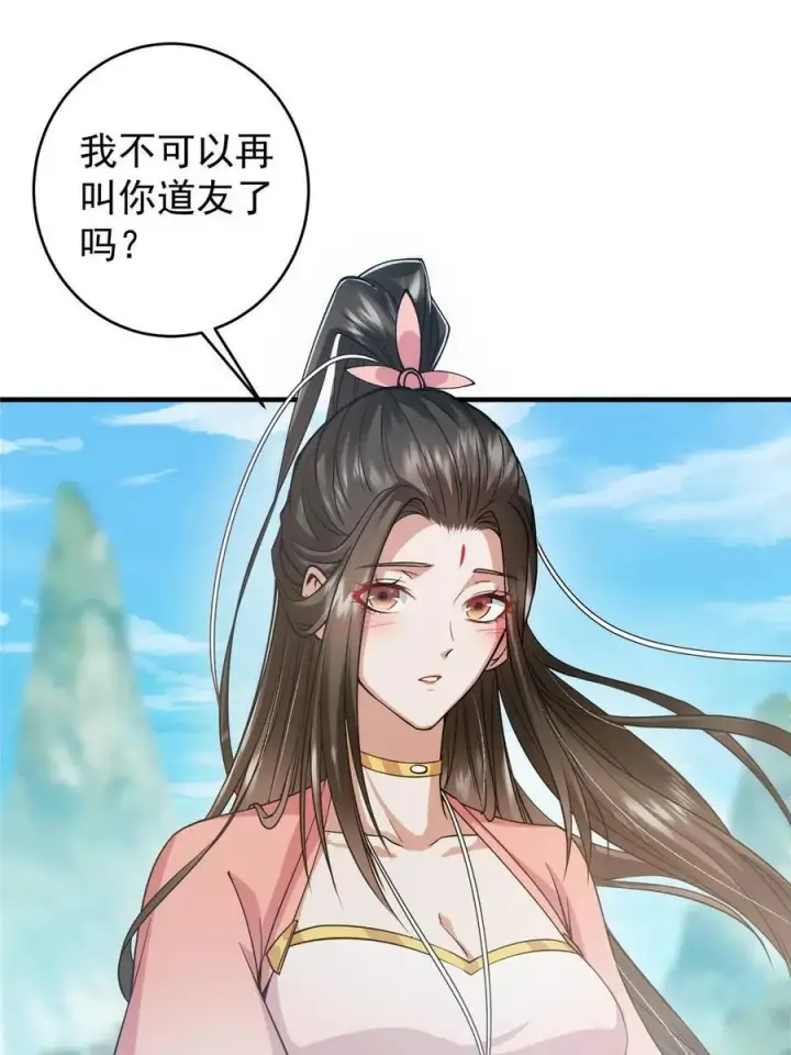 《掌门低调点》184 我该叫你什么呢图26