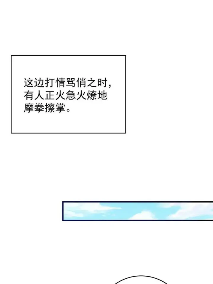 《掌门低调点》184 我该叫你什么呢图29