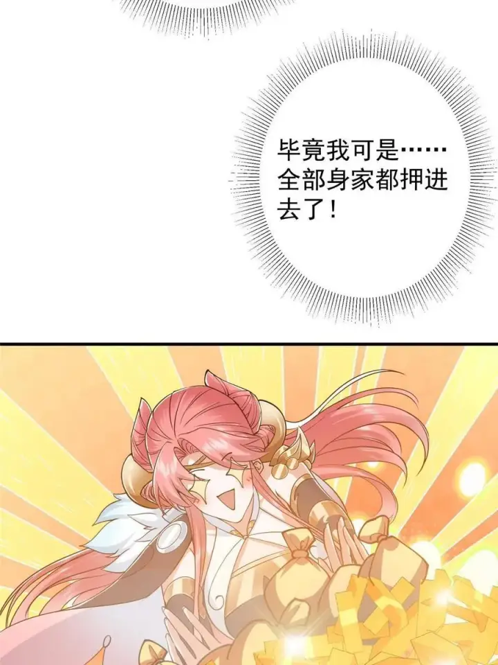 《掌门低调点》184 我该叫你什么呢图35