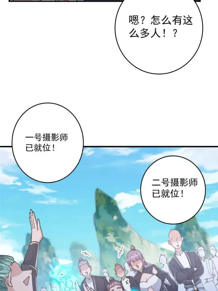 《掌门低调点》184 我该叫你什么呢图39