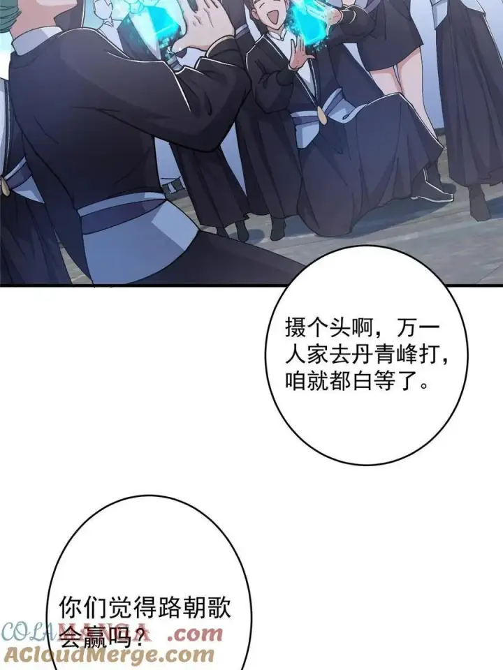《掌门低调点》184 我该叫你什么呢图40