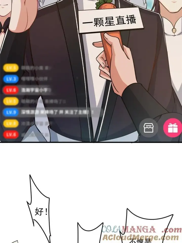 《掌门低调点》184 我该叫你什么呢图43