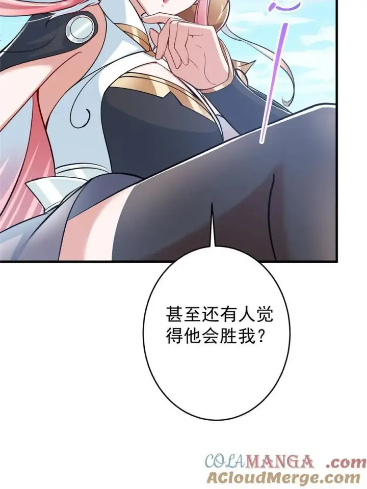 《掌门低调点》184 我该叫你什么呢图46