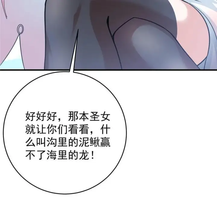 《掌门低调点》184 我该叫你什么呢图48