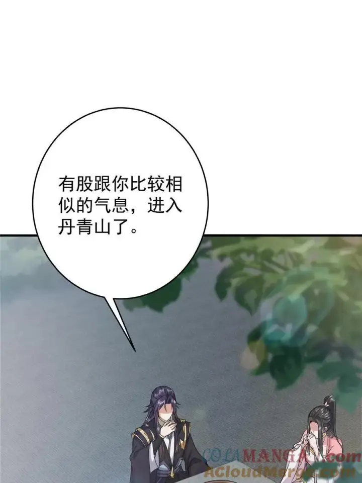 《掌门低调点》184 我该叫你什么呢图49