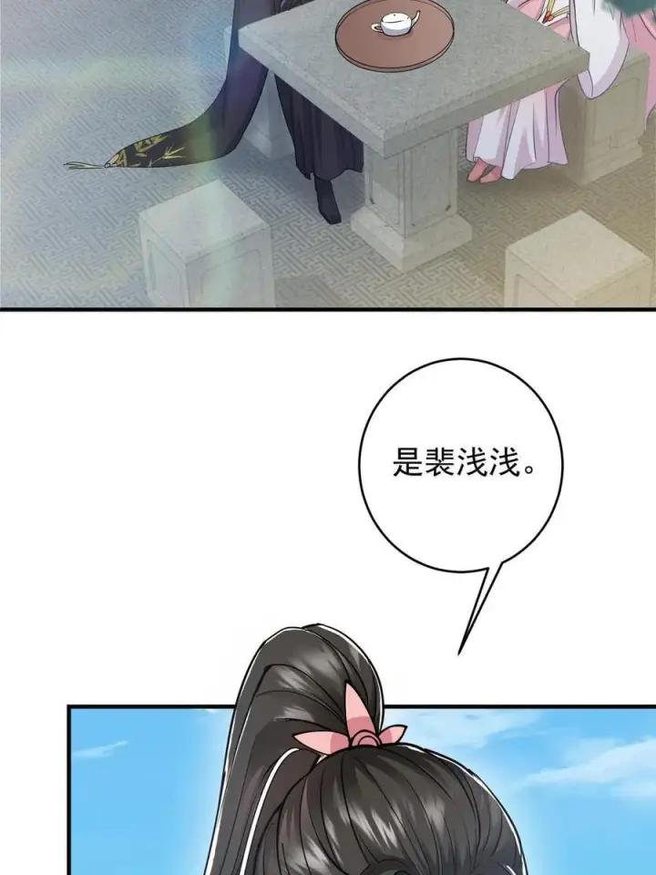 《掌门低调点》184 我该叫你什么呢图50